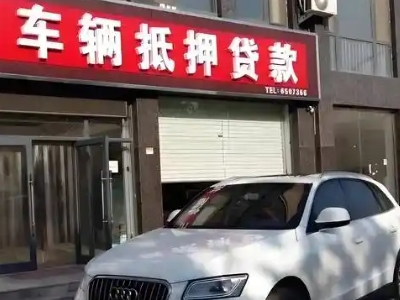 德庆不押车贷款办理条件是什么？