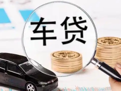德庆车辆抵押贷款什么情况会被认定为是违规?
